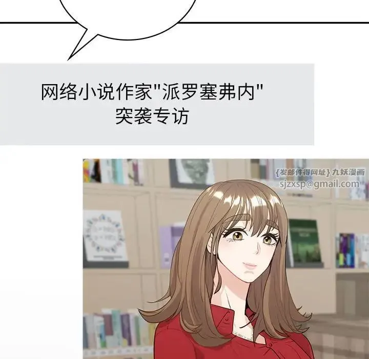 回不去的婚姻 - 第17話 - page 137