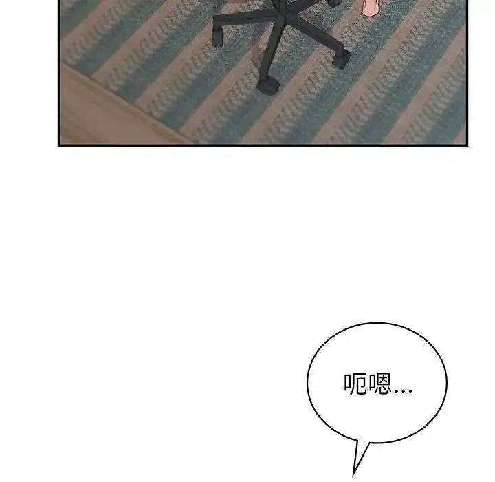 回不去的婚姻 - 第17話 - page 142