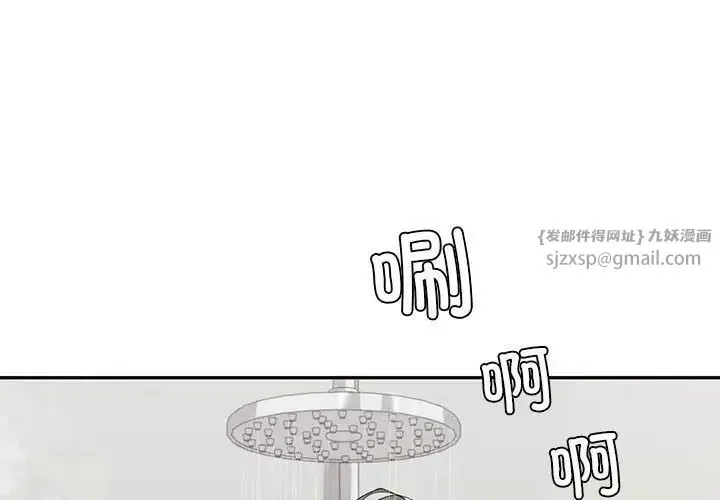 回不去的婚姻 - 第19話 - page 4