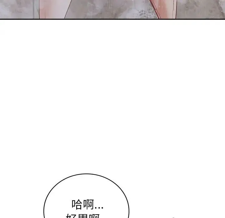 回不去的婚姻 - 第19話 - page 7