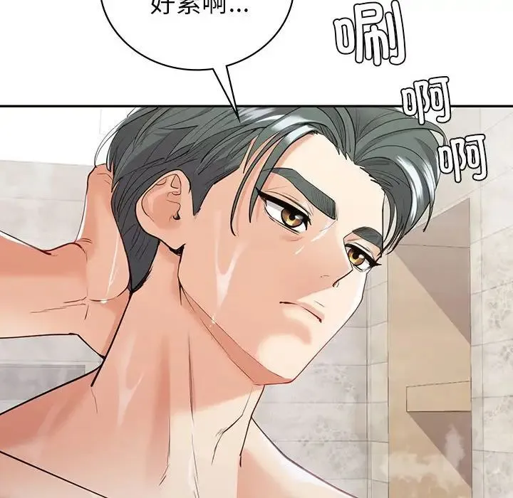 回不去的婚姻 - 第19話 - page 8