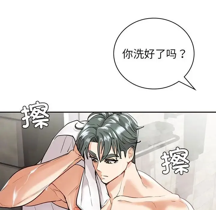 回不去的婚姻 - 第19話 - page 10