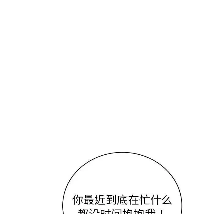 回不去的婚姻 - 第19話 - page 12