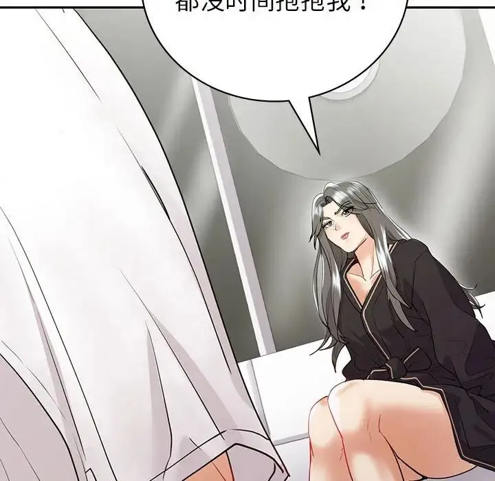 回不去的婚姻 - 第19話 - page 13