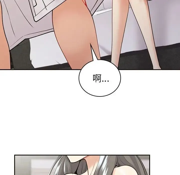 回不去的婚姻 - 第19話 - page 14