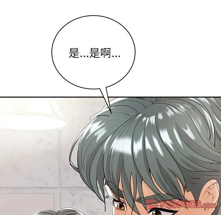 回不去的婚姻 - 第19話 - page 21