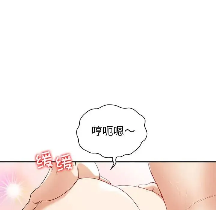 回不去的婚姻 - 第19話 - page 34