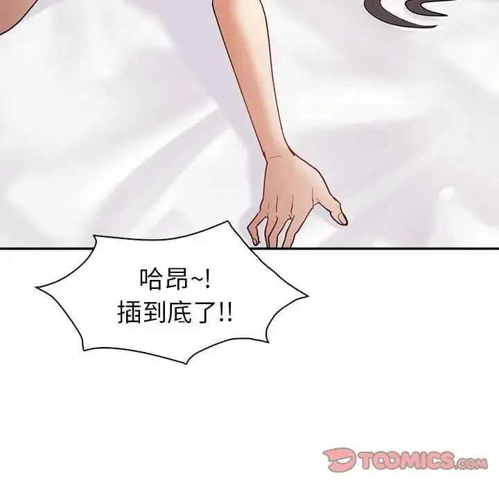 回不去的婚姻 - 第19話 - page 39