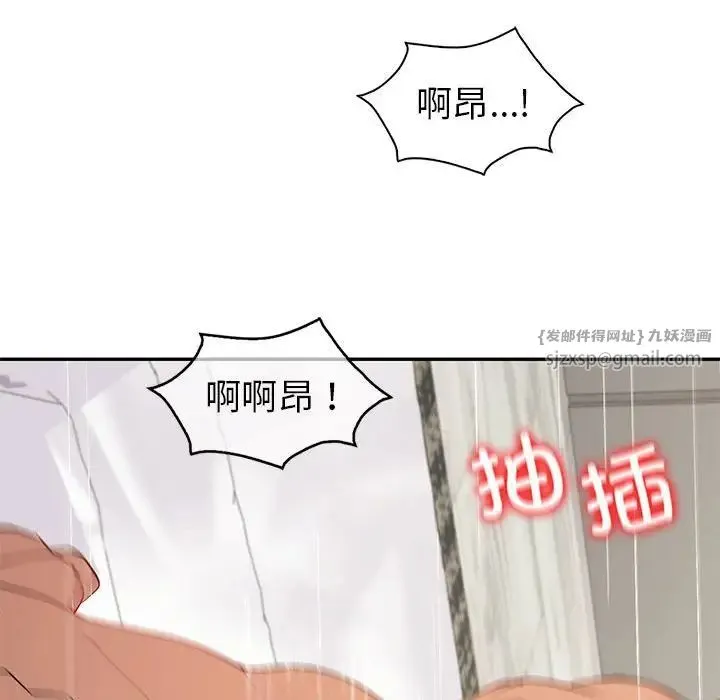 回不去的婚姻 - 第19話 - page 40