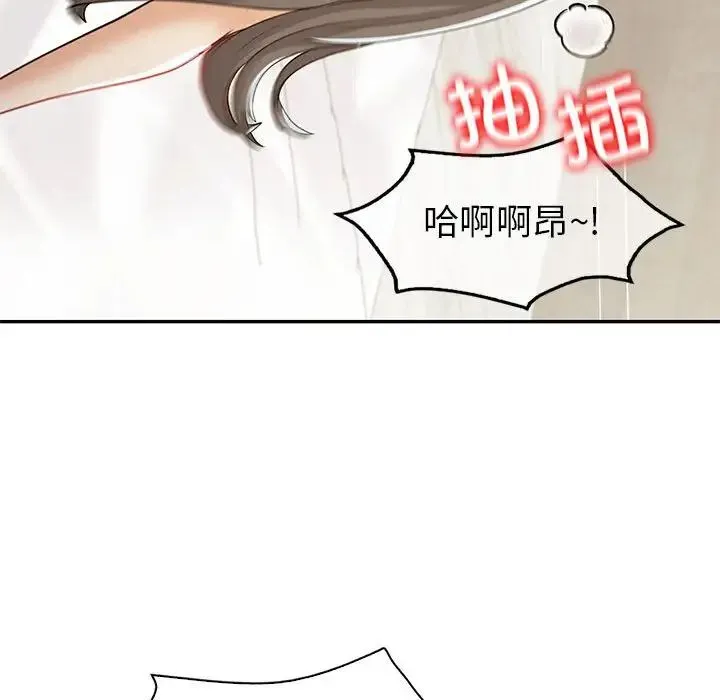 回不去的婚姻 - 第19話 - page 42