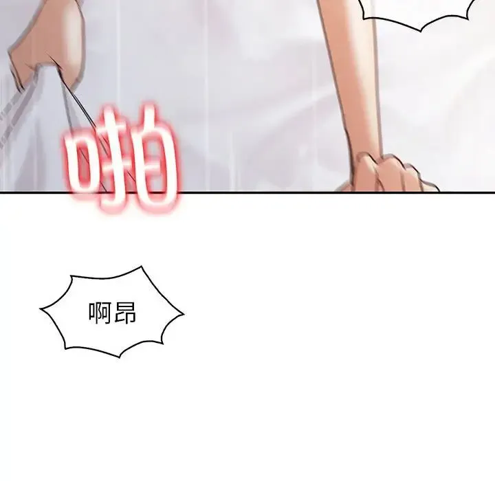 回不去的婚姻 - 第19話 - page 47