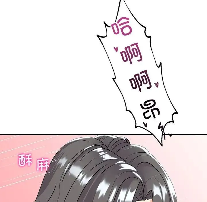 回不去的婚姻 - 第19話 - page 50