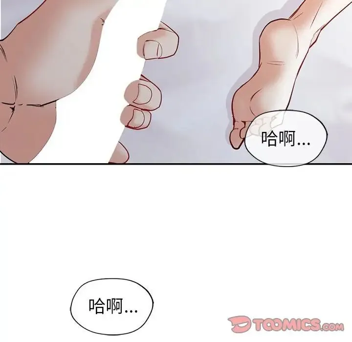 回不去的婚姻 - 第19話 - page 57