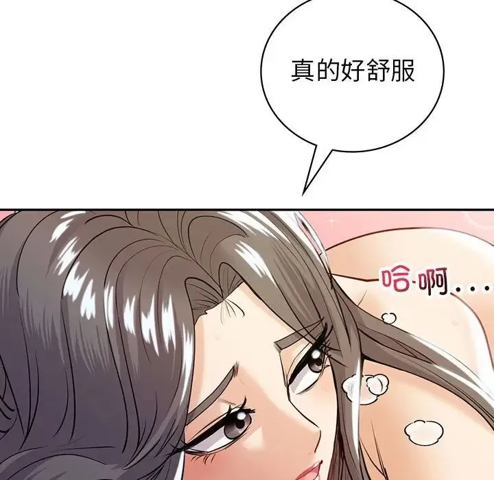 回不去的婚姻 - 第19話 - page 62