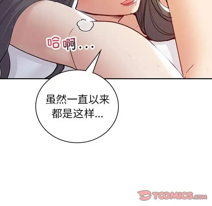 回不去的婚姻 - 第19話 - page 63