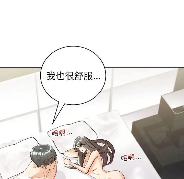 回不去的婚姻 - 第19話 - page 64