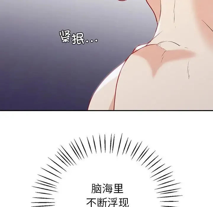 回不去的婚姻 - 第19話 - page 67