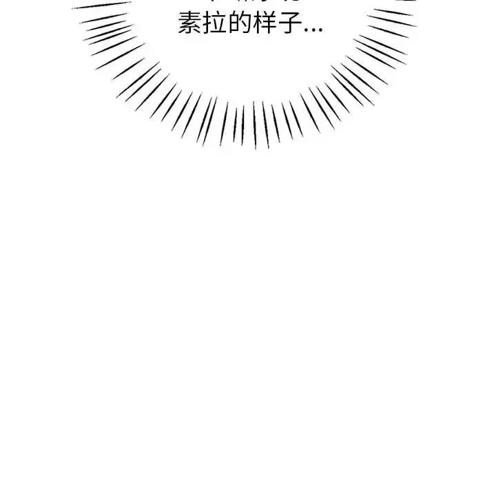 回不去的婚姻 - 第19話 - page 68