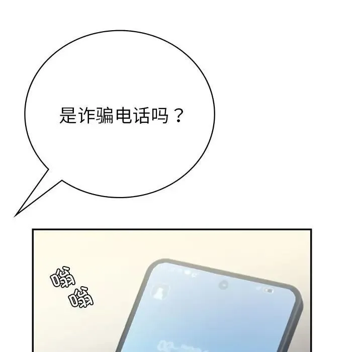 回不去的婚姻 - 第19話 - page 73