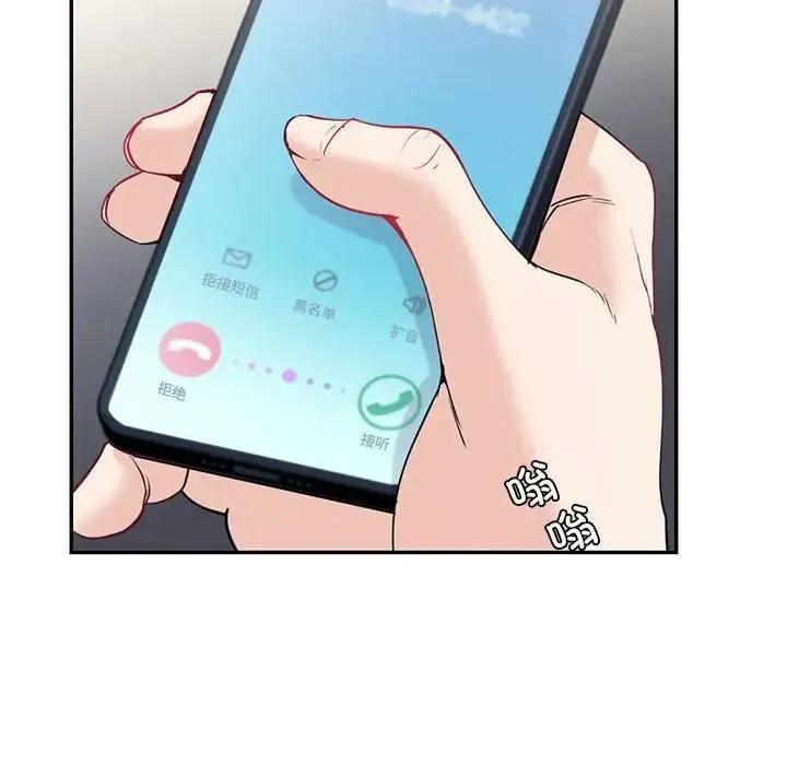 回不去的婚姻 - 第19話 - page 74