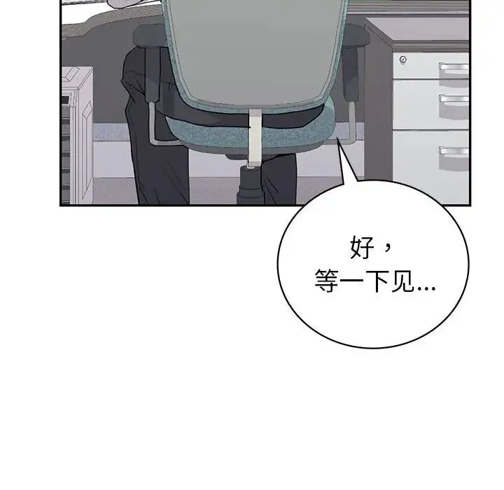 回不去的婚姻 - 第19話 - page 85