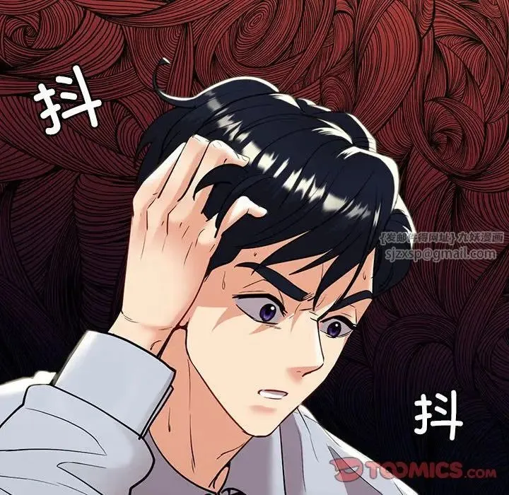 回不去的婚姻 - 第19話 - page 87
