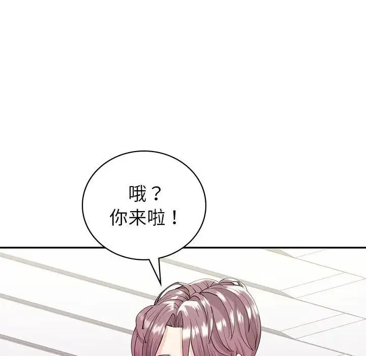 回不去的婚姻 - 第19話 - page 92