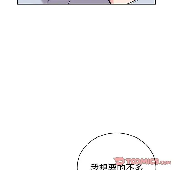 回不去的婚姻 - 第19話 - page 105