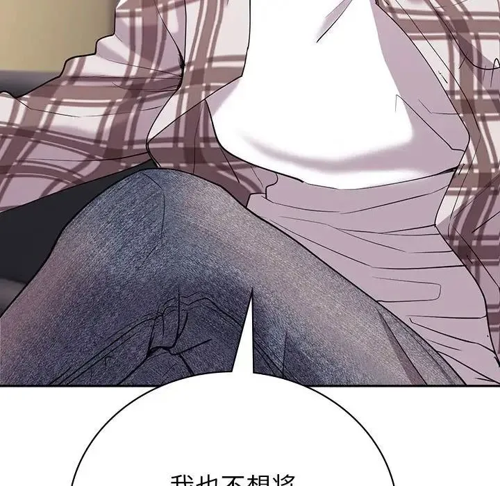回不去的婚姻 - 第19話 - page 107
