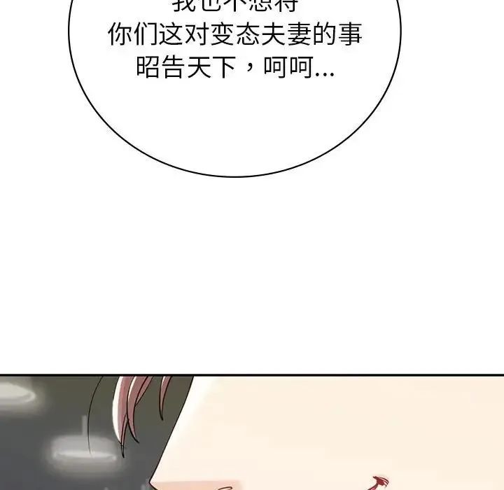 回不去的婚姻 - 第19話 - page 108