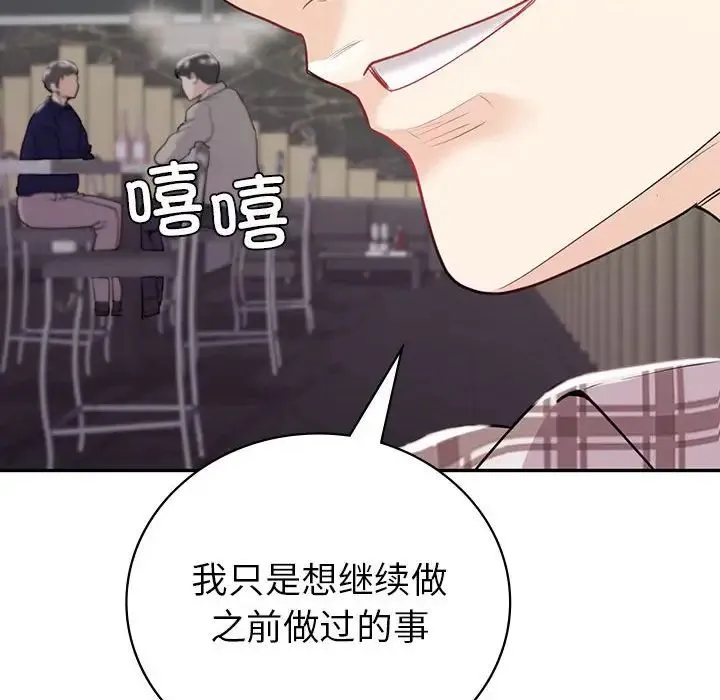 回不去的婚姻 - 第19話 - page 109