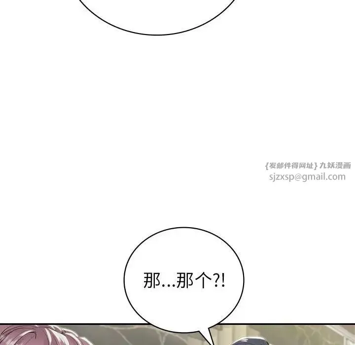 回不去的婚姻 - 第19話 - page 110