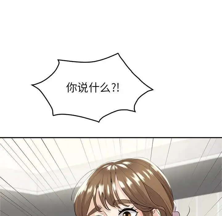 回不去的婚姻 - 第19話 - page 119