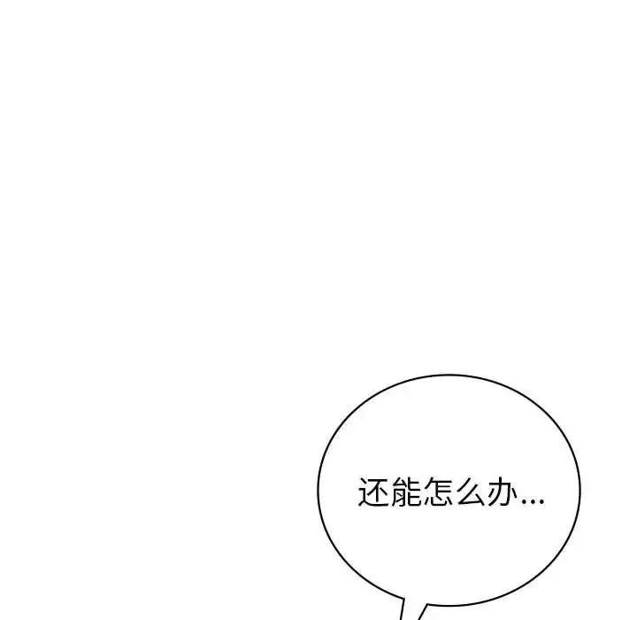 回不去的婚姻 - 第19話 - page 128