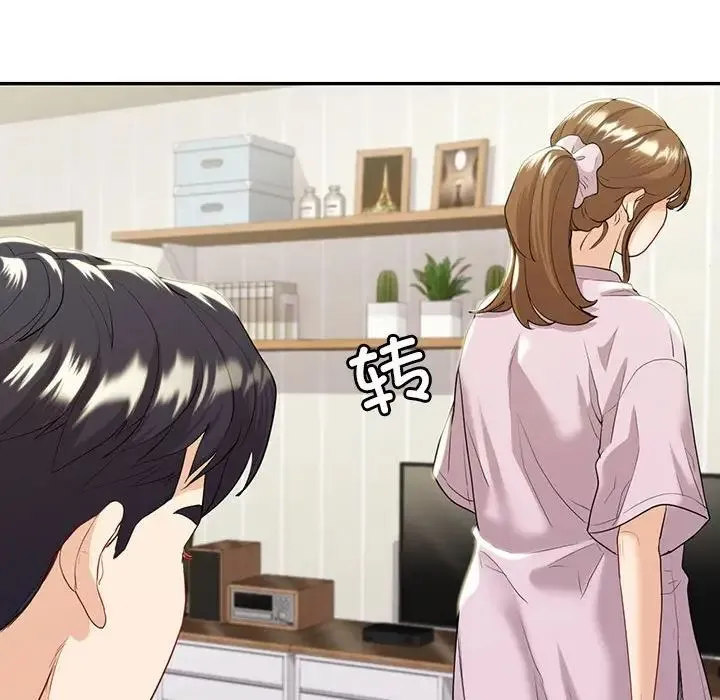 回不去的婚姻 - 第19話 - page 132