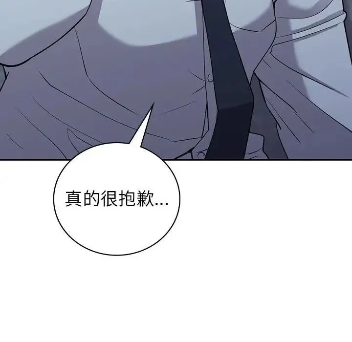 回不去的婚姻 - 第19話 - page 138