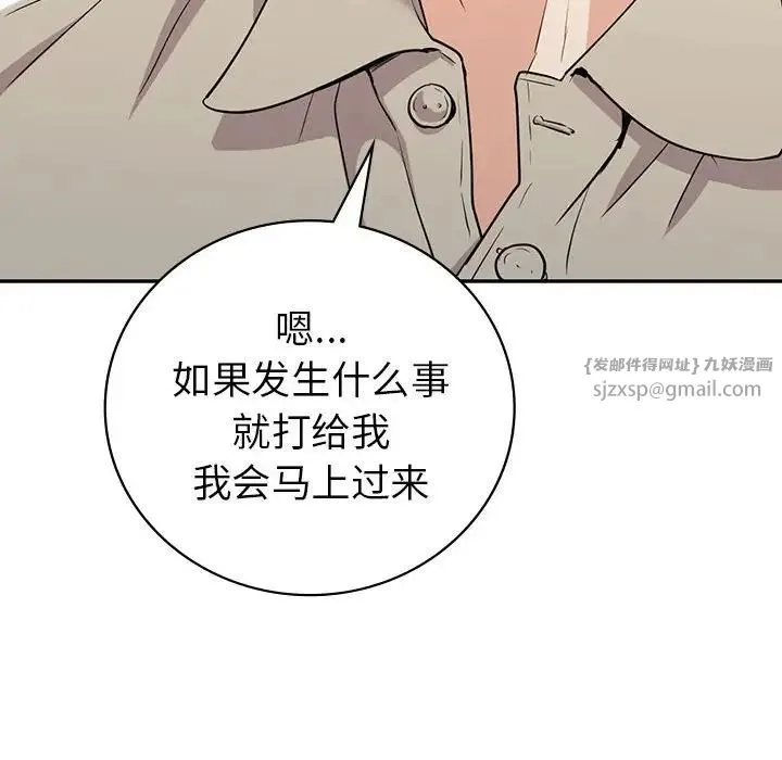 回不去的婚姻 - 第19話 - page 151