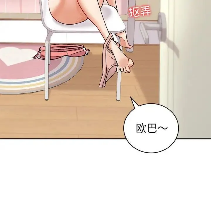 回不去的婚姻 - 第3话 - page 5
