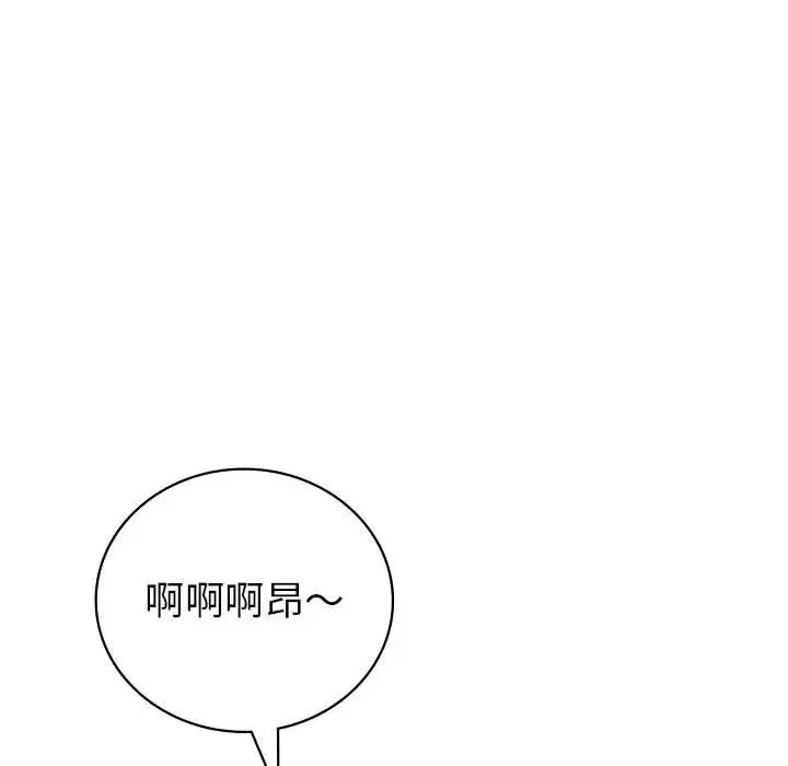 回不去的婚姻 - 第3话 - page 6