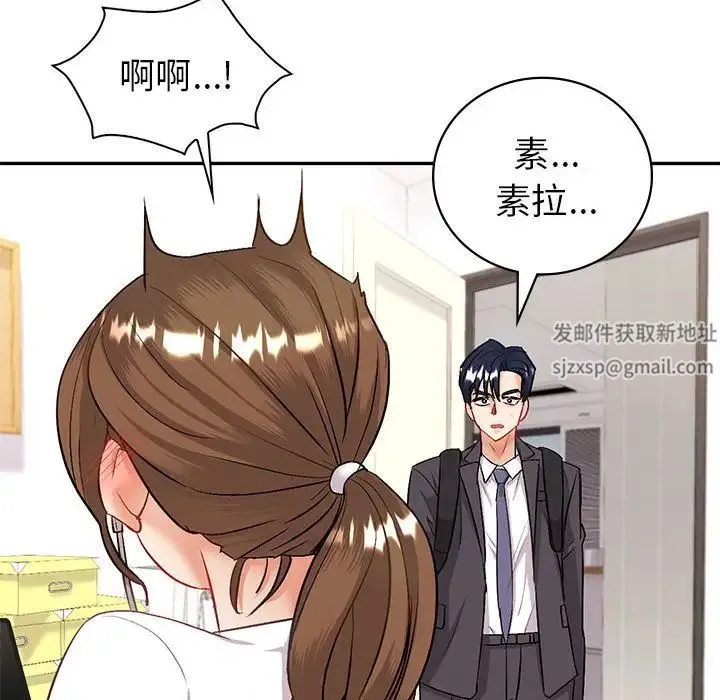 回不去的婚姻 - 第3话 - page 10