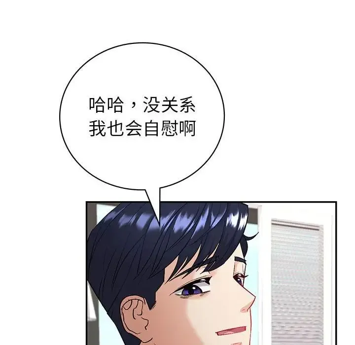 回不去的婚姻 - 第3话 - page 22