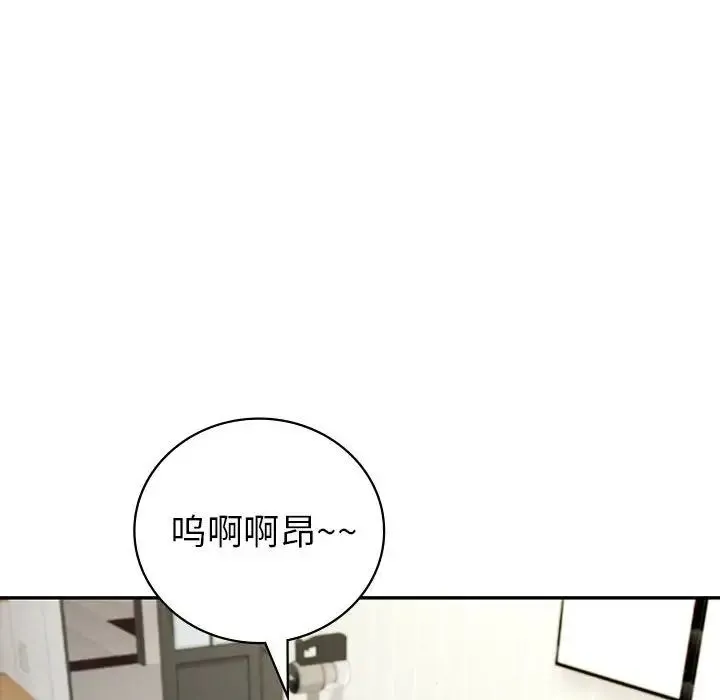 回不去的婚姻 - 第3话 - page 24