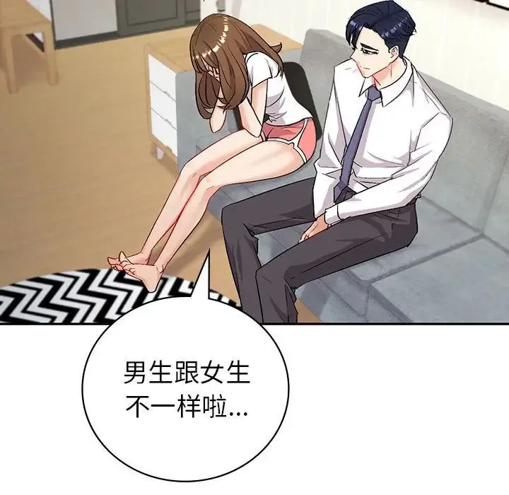 回不去的婚姻 - 第3话 - page 25