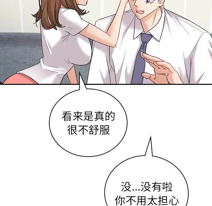 回不去的婚姻 - 第3话 - page 32