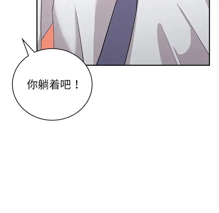 回不去的婚姻 - 第3话 - page 35