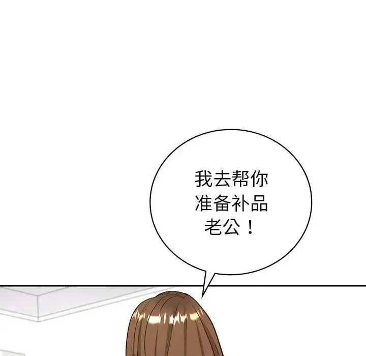 回不去的婚姻 - 第3话 - page 36