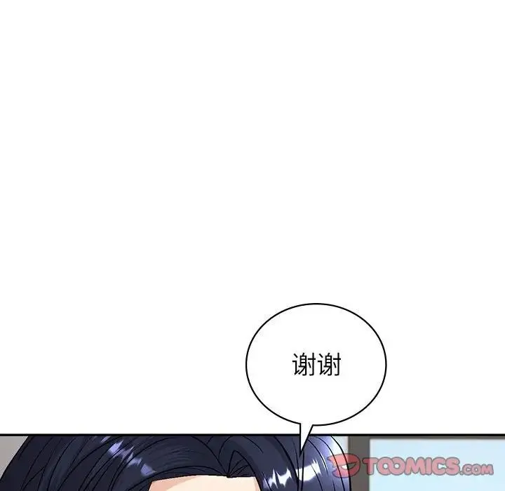 回不去的婚姻 - 第3话 - page 39