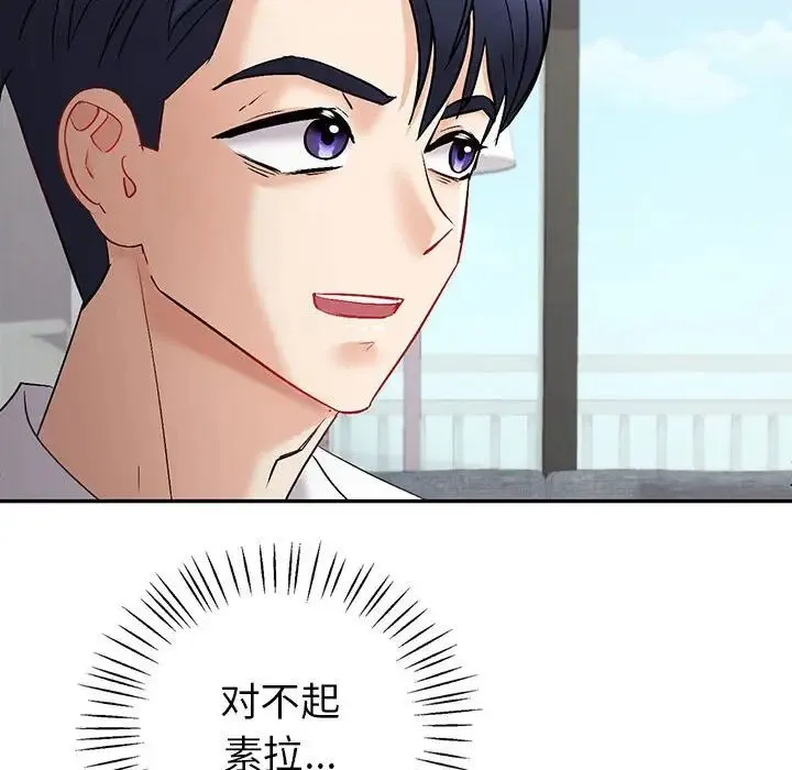 回不去的婚姻 - 第3话 - page 40