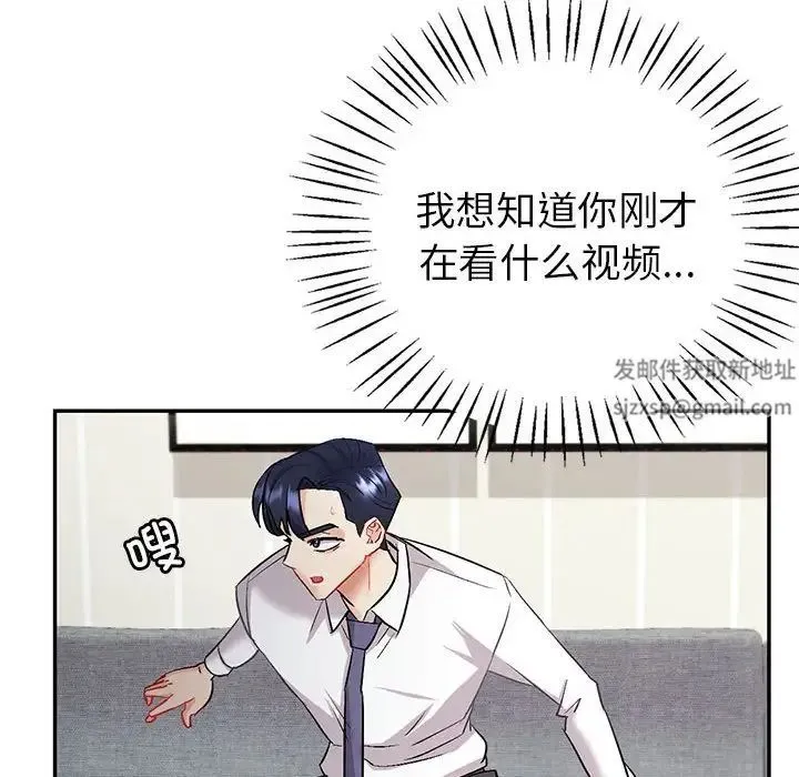 回不去的婚姻 - 第3话 - page 42