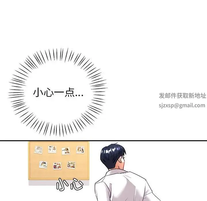 回不去的婚姻 - 第3话 - page 44